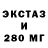 Экстази круглые Al Goetz