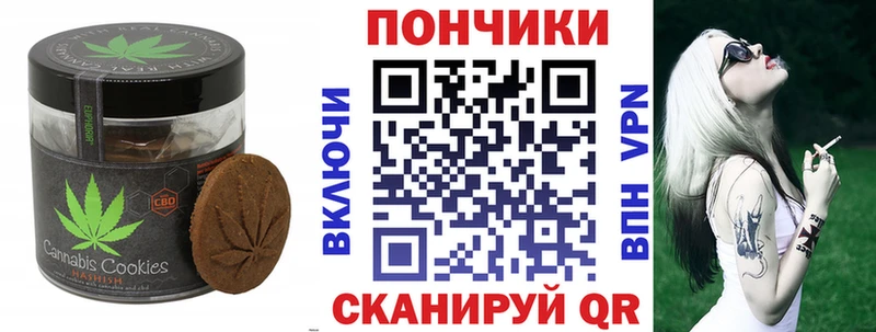 Печенье с ТГК марихуана  Наволоки 