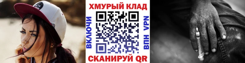 mega зеркало  наркотики  Наволоки  Героин хмурый 
